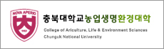 농업생명환경대학