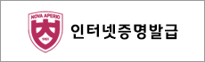 충북대학교 인터넷증명 발급