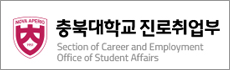 진로취업부